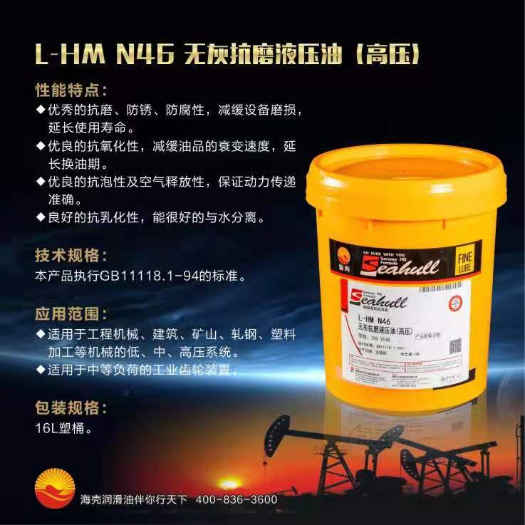 L-HM  32 抗磨液压油